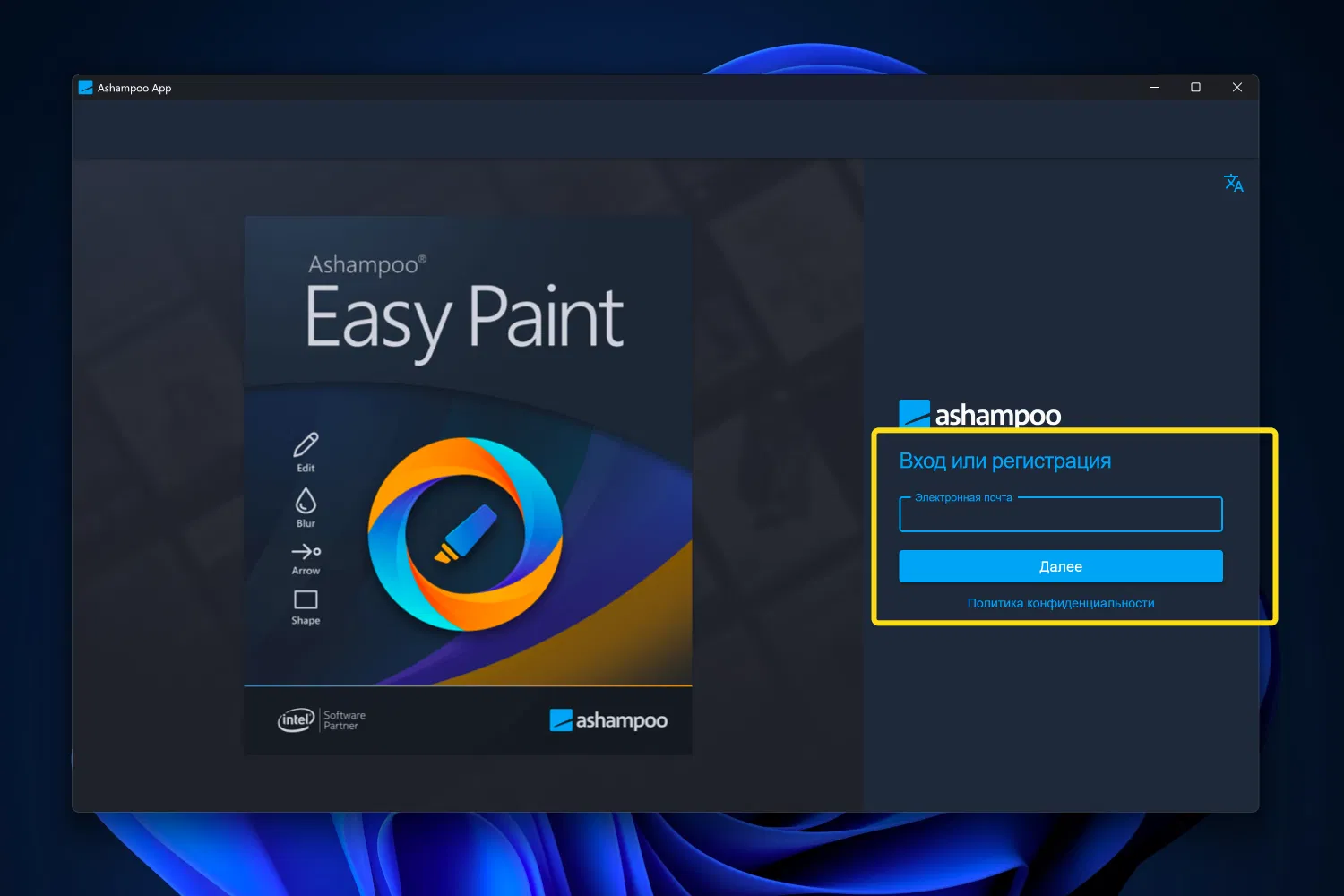 ���������� �������� Ashampoo Easy Paint