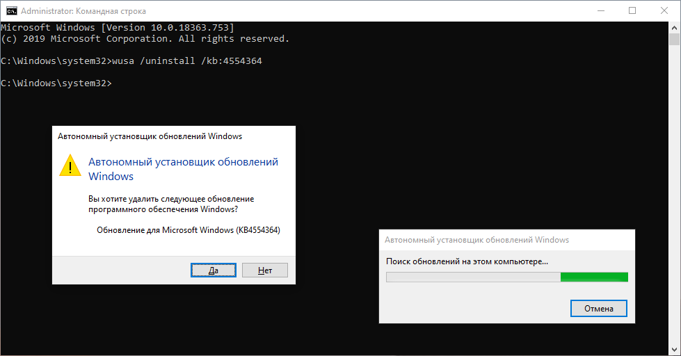 ��� ������� KB4554364