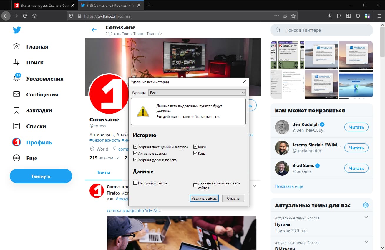 ������� ������ � Firefox