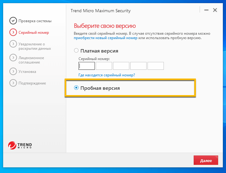 Trend Micro Maximum Security � �� 6 ������� ���������