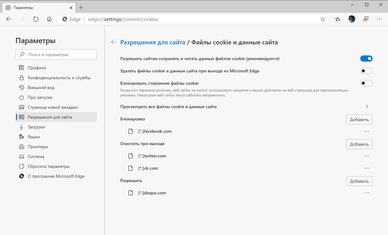 ����� Microsoft Edge � Windows 10