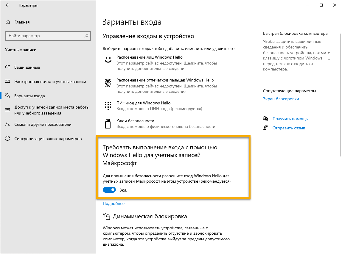 ����� Windows 10 May 2020 Update (������ 2004). ��������� ������ ���������� ��� ������