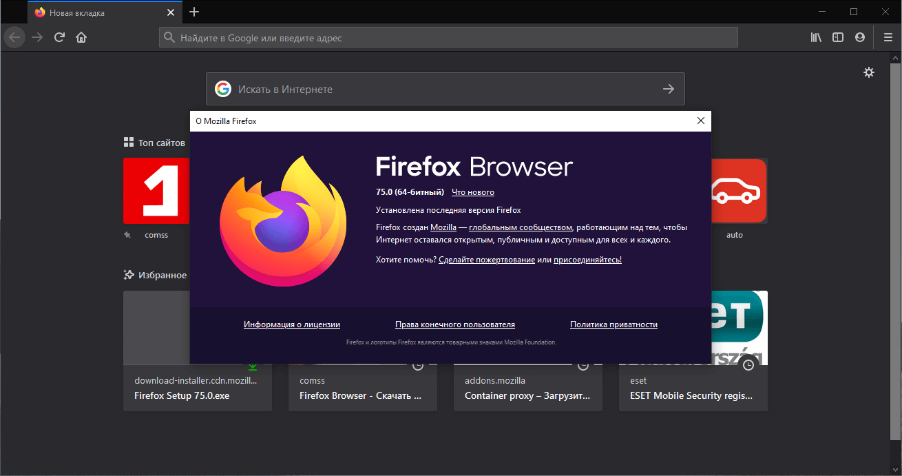 Обзор Firefox 75.0