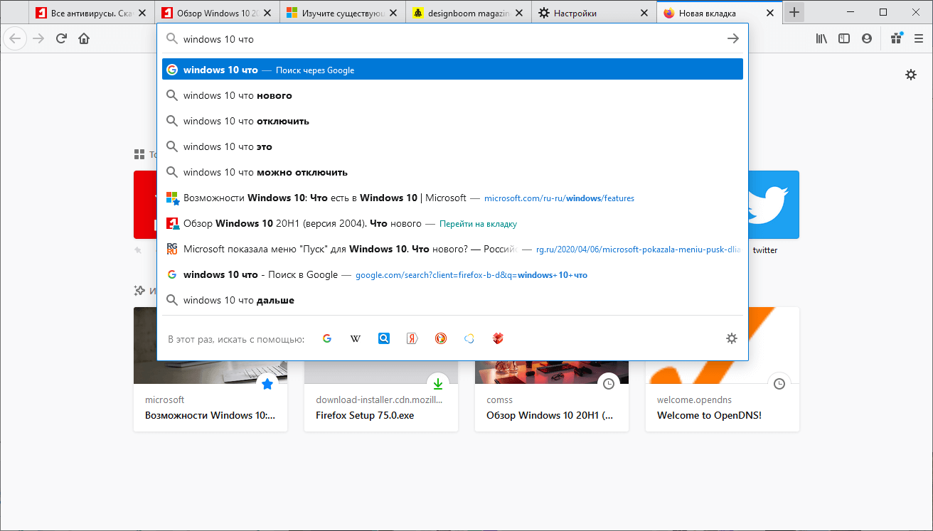 Обзор Firefox 75.0
