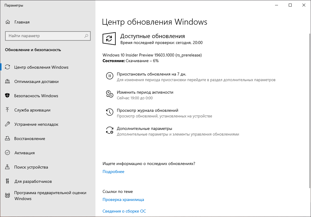 Windows 10 build 19603: ��������� ����� ����� ���������� Windows