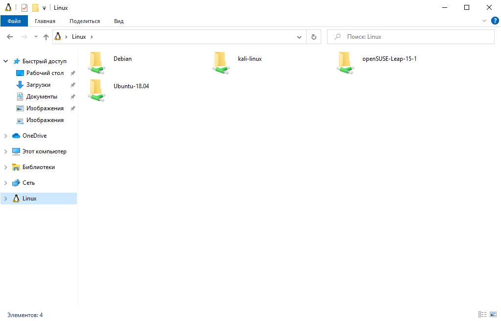 ���������� ���������� Windows � ���������� Windows ��� Linux (WSL)