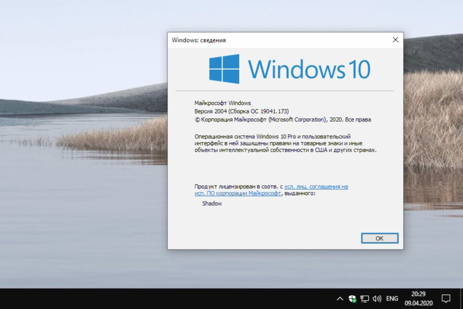 Windows 10 Insider Preview build 19041.172, ������ 2004