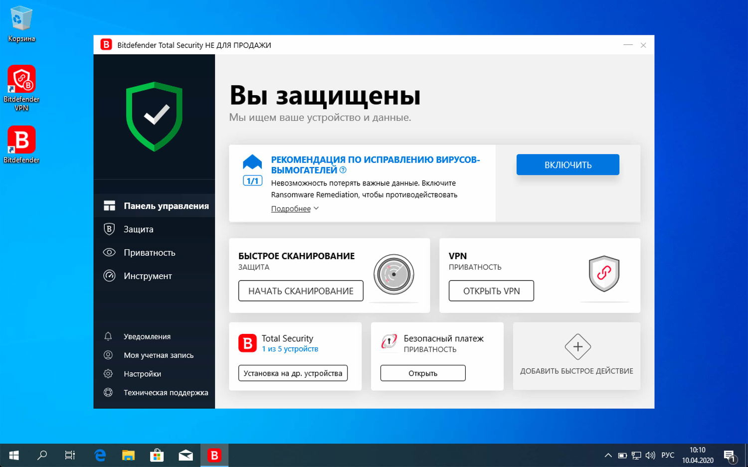 Bitdefender Small Office Security �� 3 ������ ���������