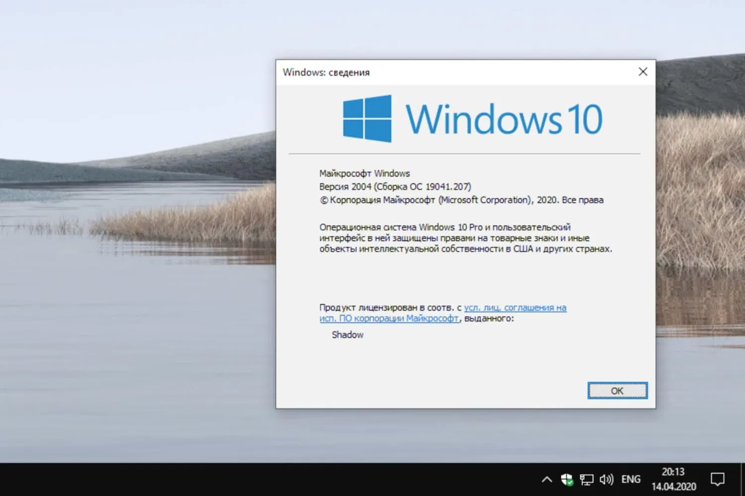 Windows 10 Insider Preview build 19041.207, ������ 2004