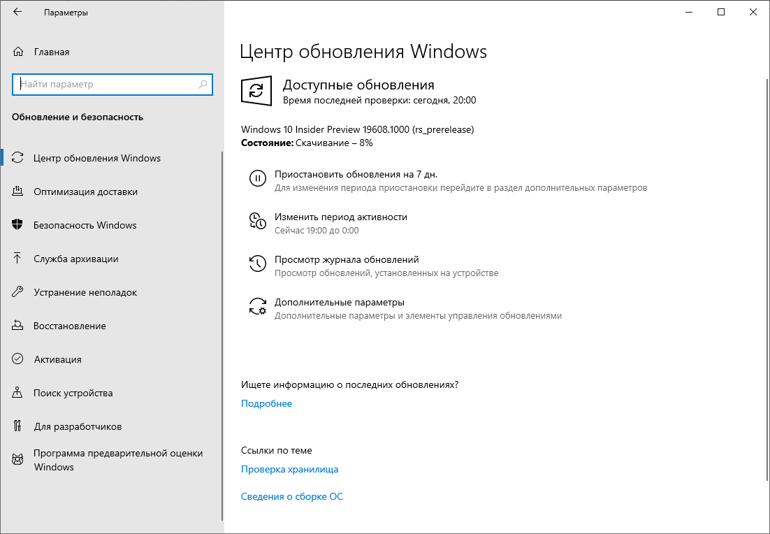 Windows 10 build 19608: ��������� ����� ����� ���������� Windows