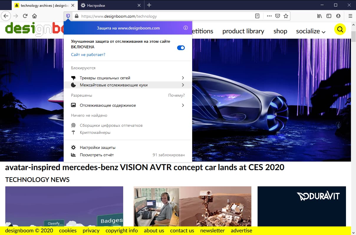 ������ ������������ � Firefox Browser