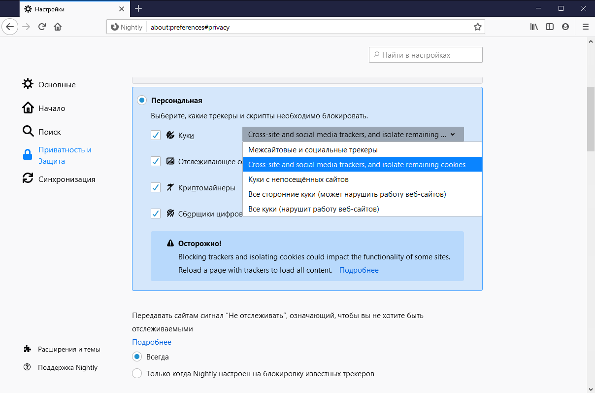 ������ ������������ � Firefox Browser