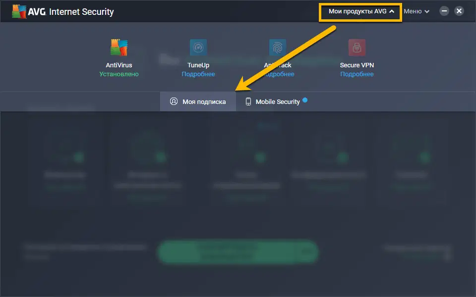 ��� �������� AVG