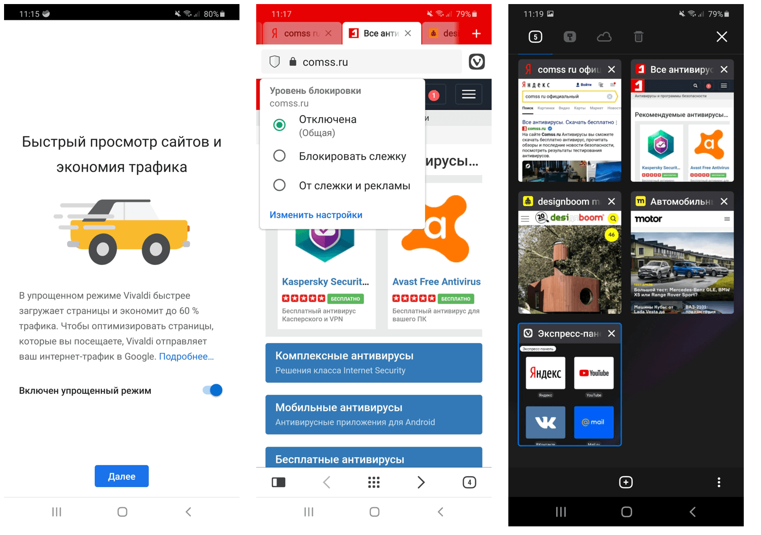 Vivaldi ��� Android