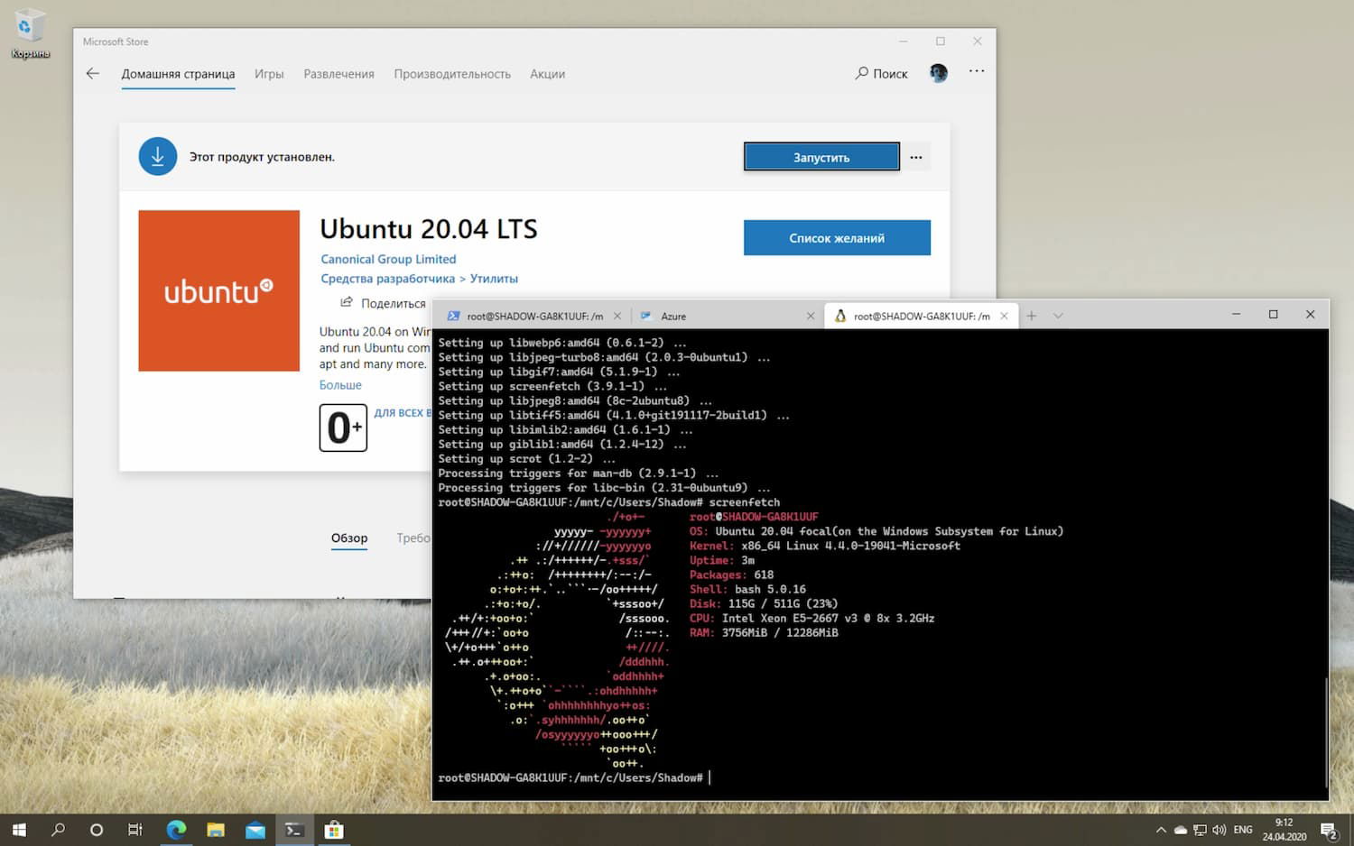 Ubuntu 20.04 LTS �������� � Microsoft Store