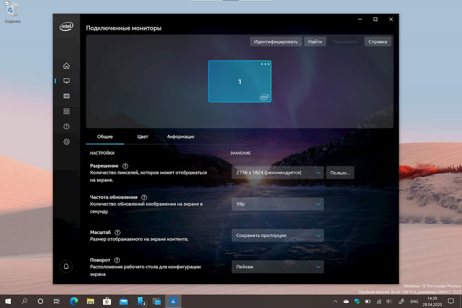 Intel Graphics Drivers