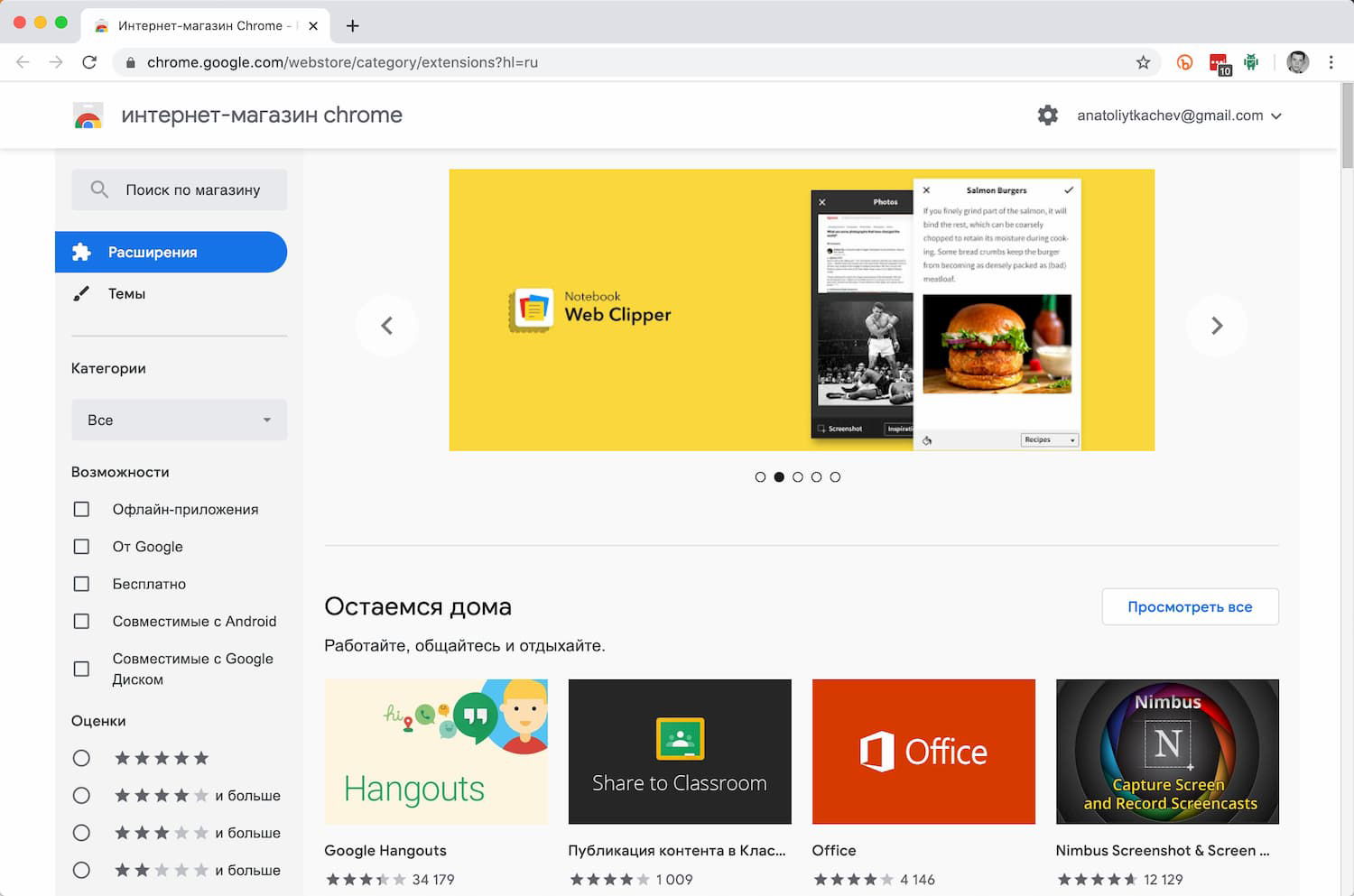 ��������-������� Chrome