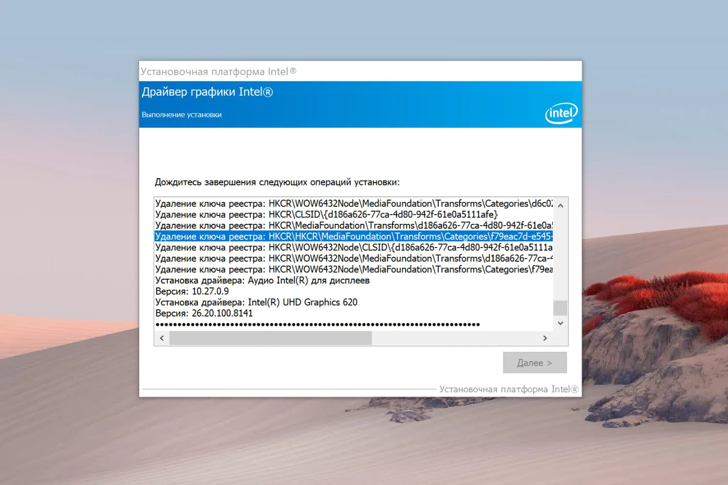 Установка Intel Graphics Drivers 26.20.100.8141 DCH