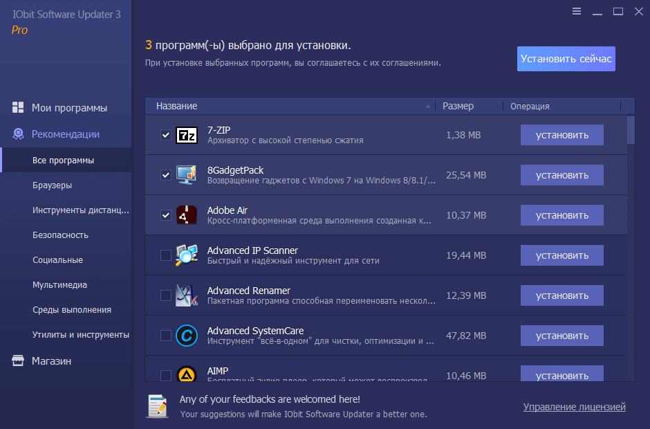 IObit Software Updater