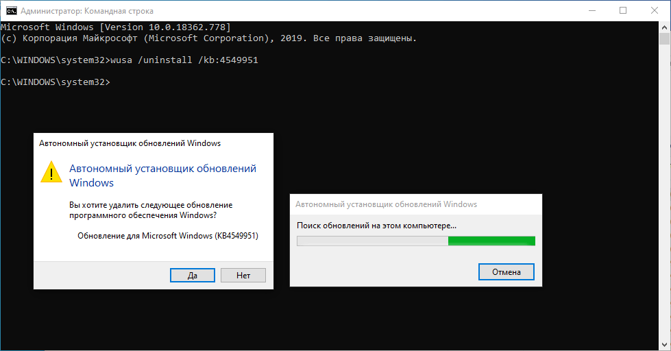 ��� ������� ���������� KB4549951