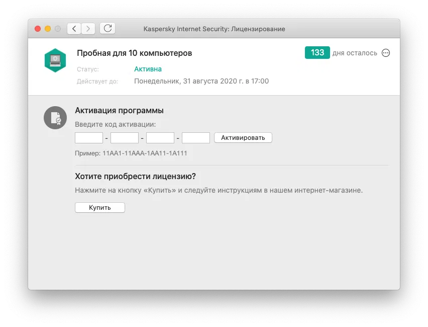 ���������� �������� Kaspersky Internet Security ��� Mac