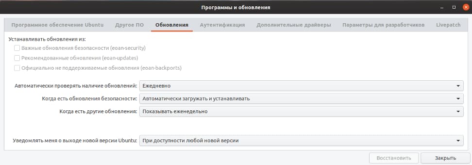 Ubuntu 20.04 LTS �Focal Fossa�