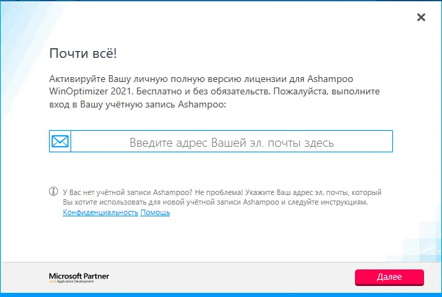 Ashampoo WinOptimizer 2021 � ���������� ��������