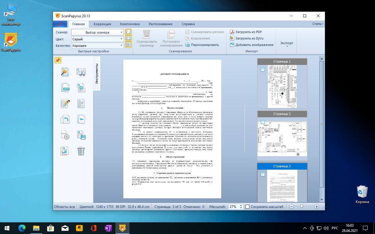 ScanPapyrus � ���������� ��������