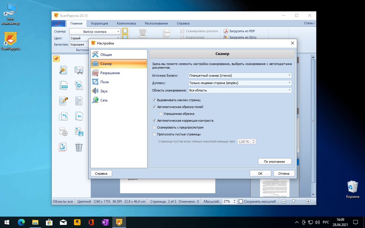 ScanPapyrus � ���������� ��������