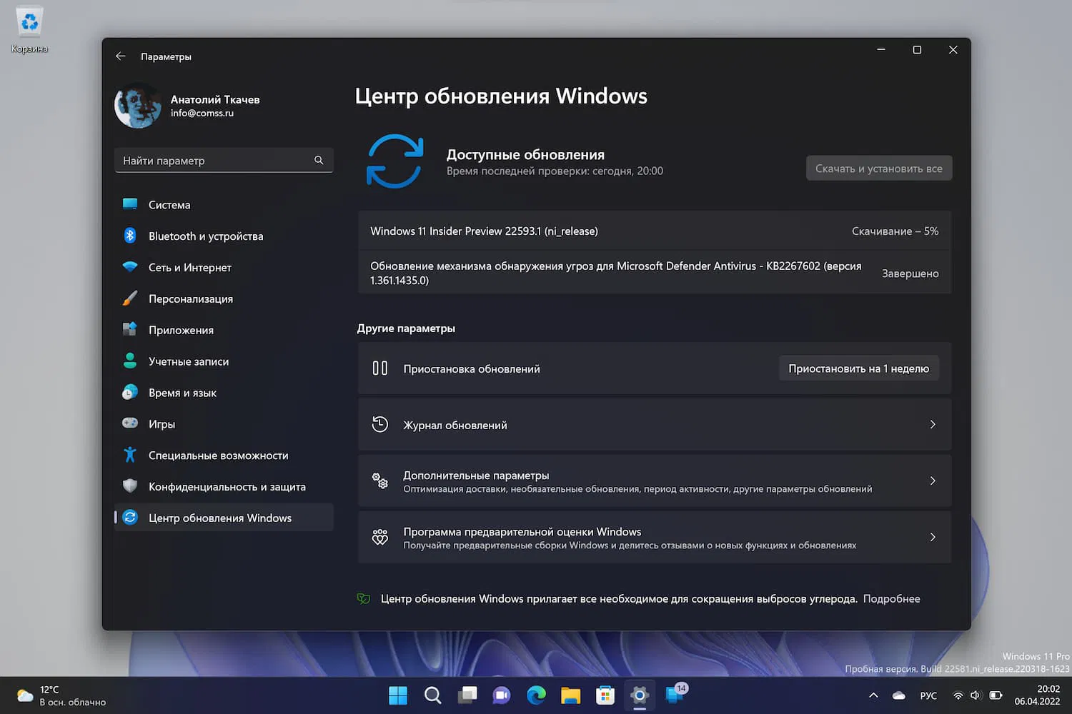 Windows 11 build 22593: ��������� ����� ����� ���������� Windows