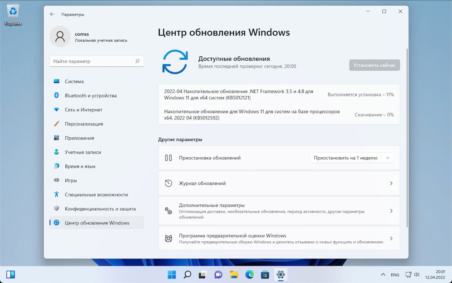 ��������� ����� ����� ���������� Windows