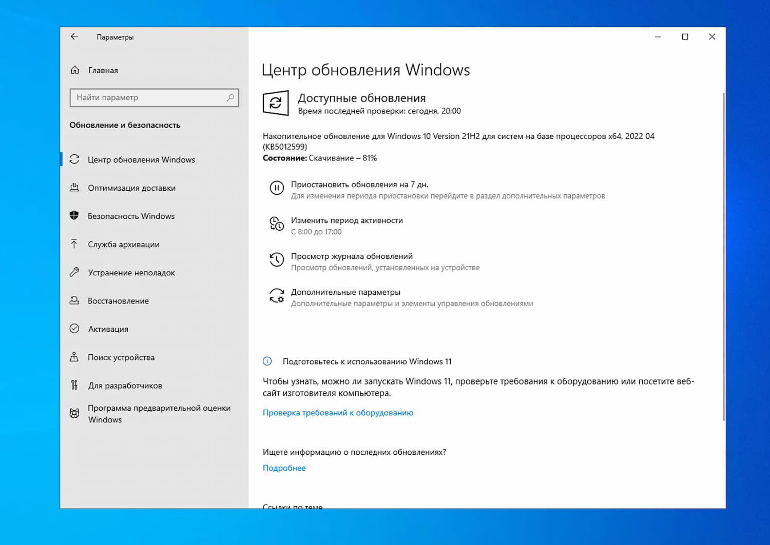 ��������� ����� ����� ���������� Windows
