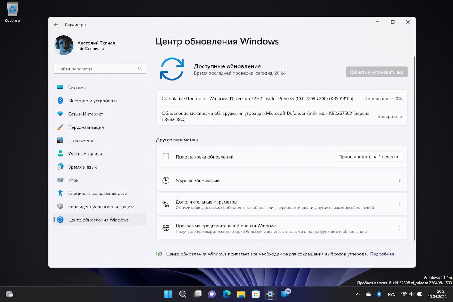 Cumulative Update for Windows 11, Version 22H2 Insider Preview (10.0.22598.200) (KB5014105)