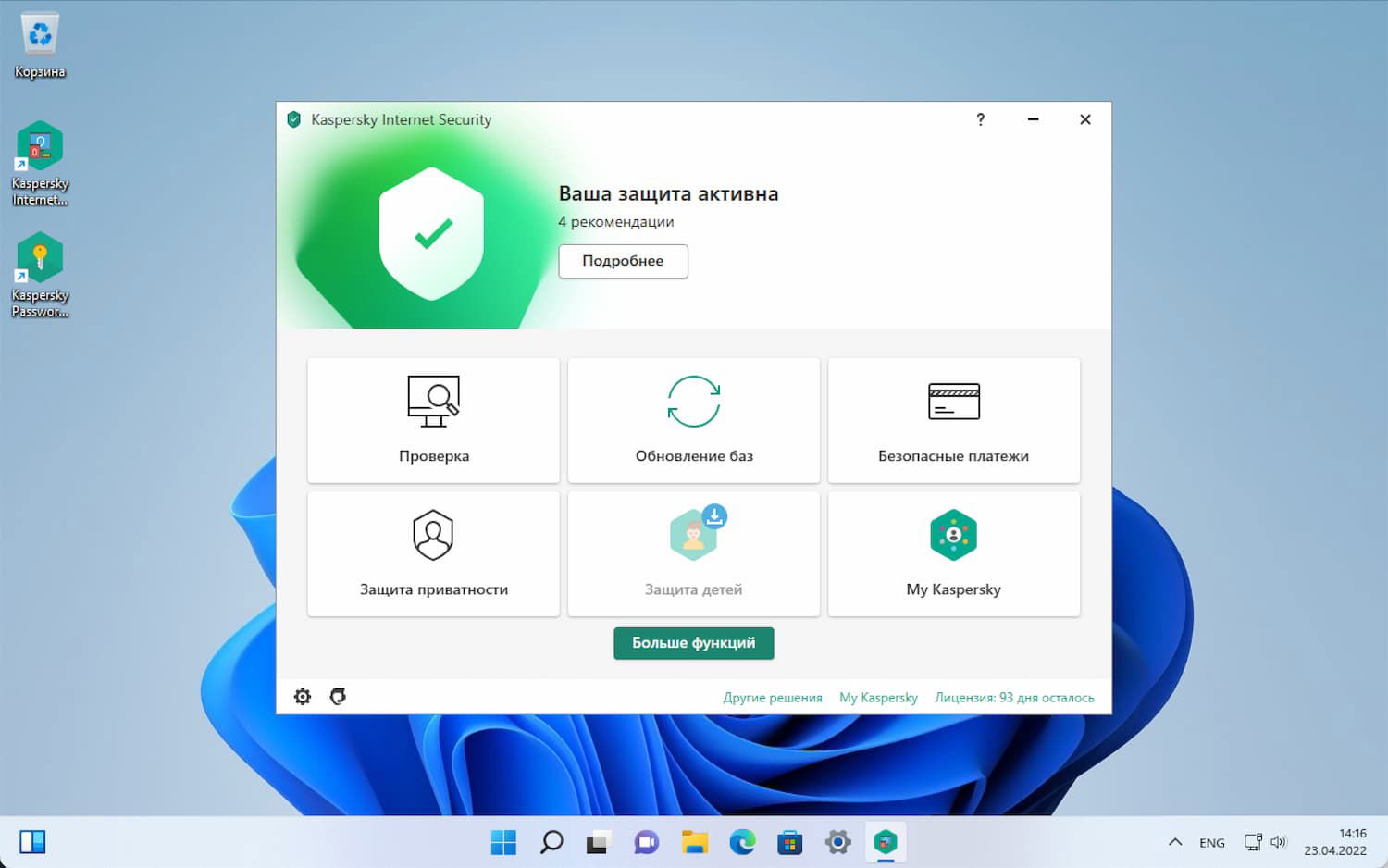 Kaspersky Internet Security �� 3 ������ ���������