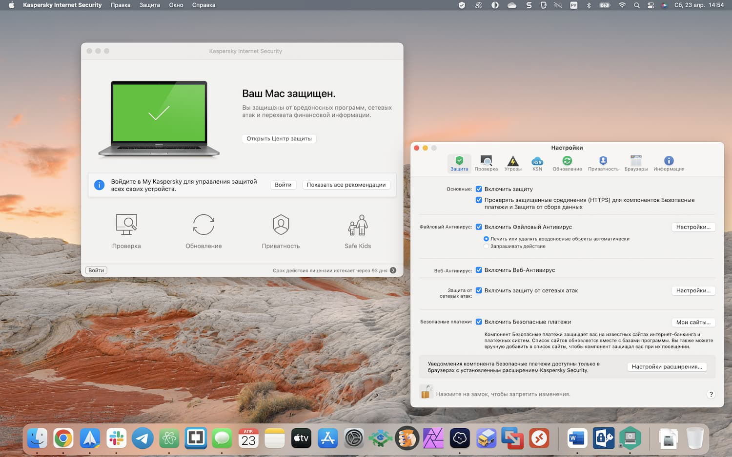 ���������� �������� Kaspersky Internet Security ��� Mac