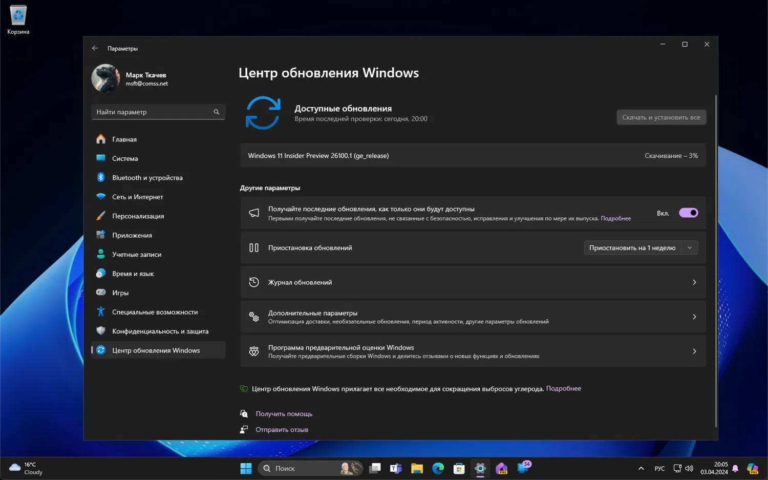 Windows 11 build 26100: ��������� ����� ����� ���������� Windows