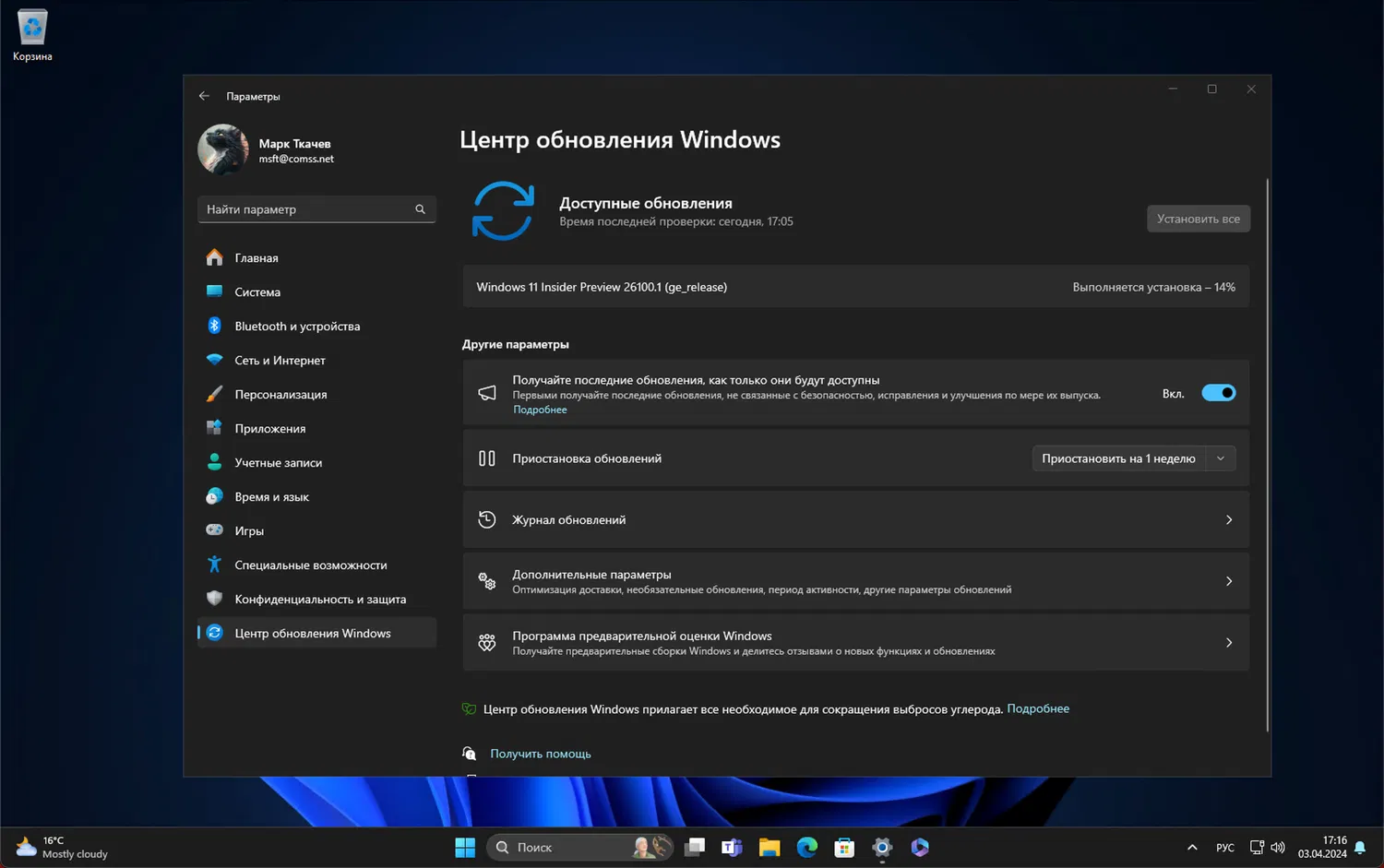 Windows 11 build 26100: ��������� ����� ����� ���������� Windows