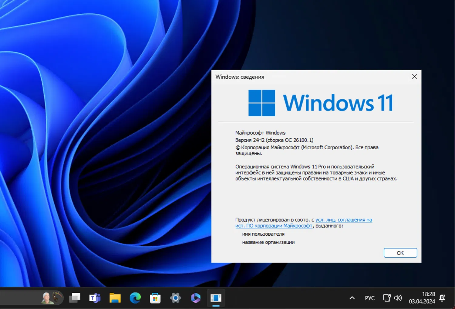Windows 11, ������ 24H2 (������ �� 26100.1)