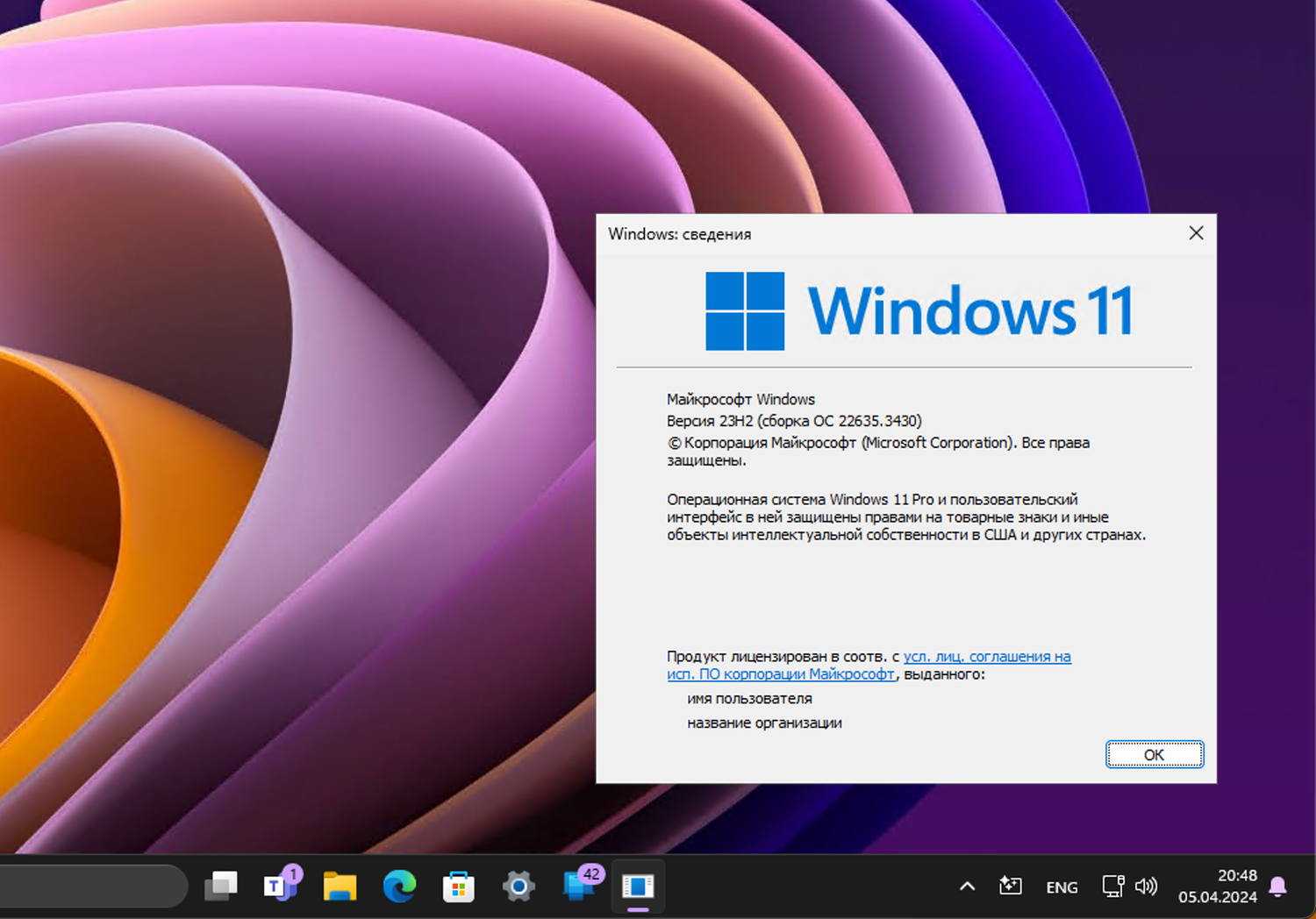 Windows 11, ������ 23H2 (������ �� 22635.3430)