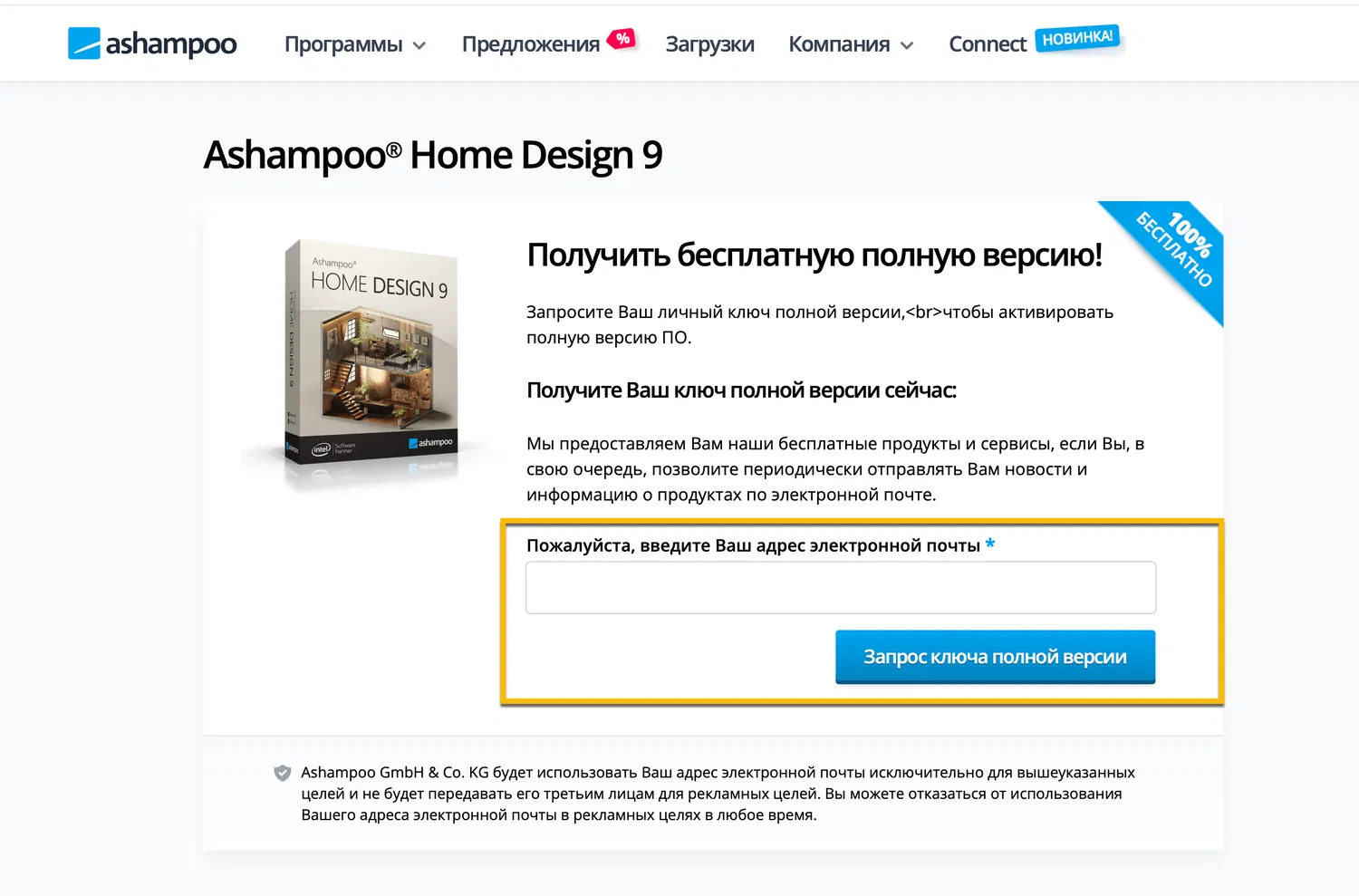 ���������� �������� Ashampoo Home Design 9