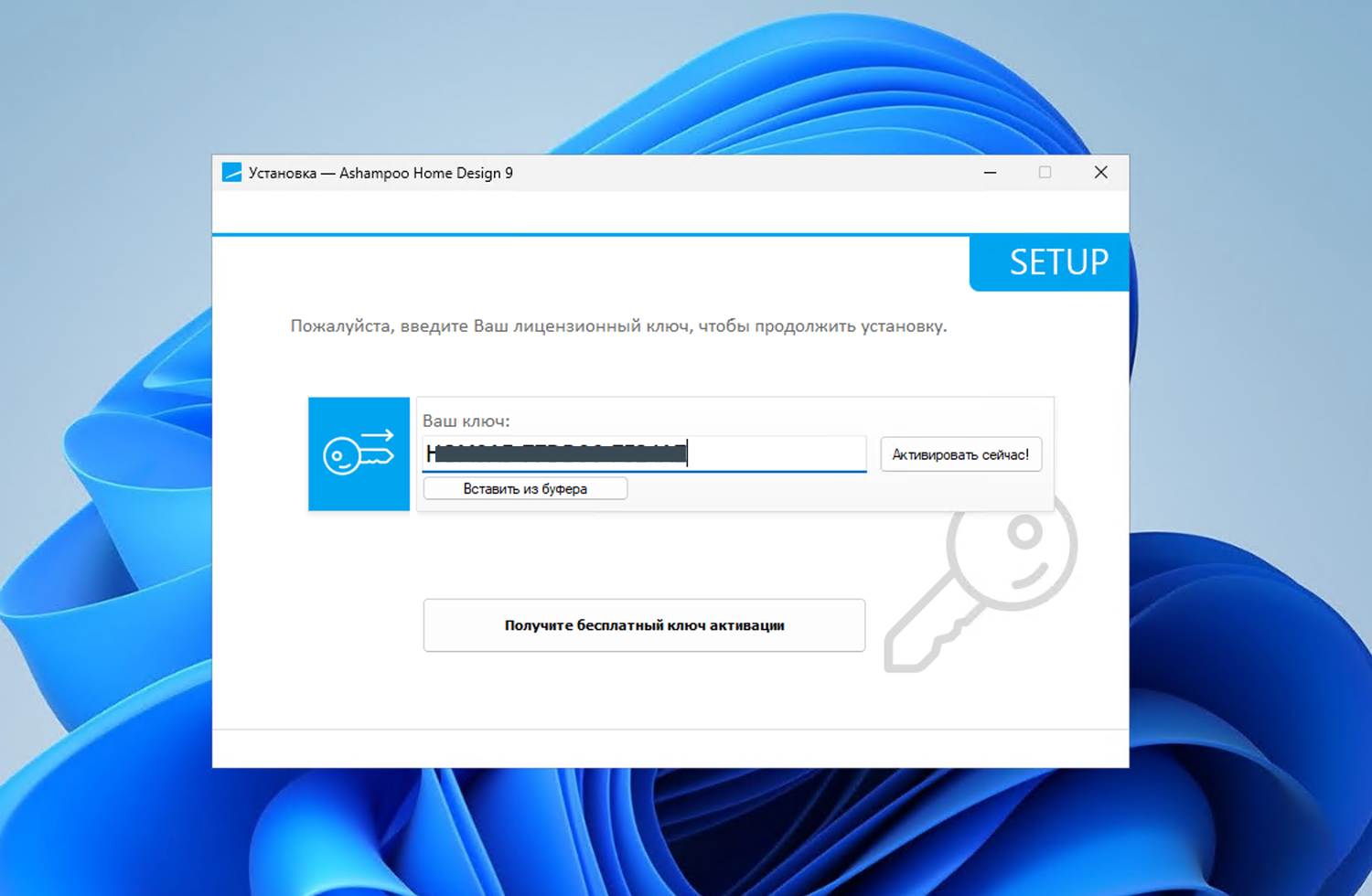 ���������� �������� Ashampoo Home Design 9