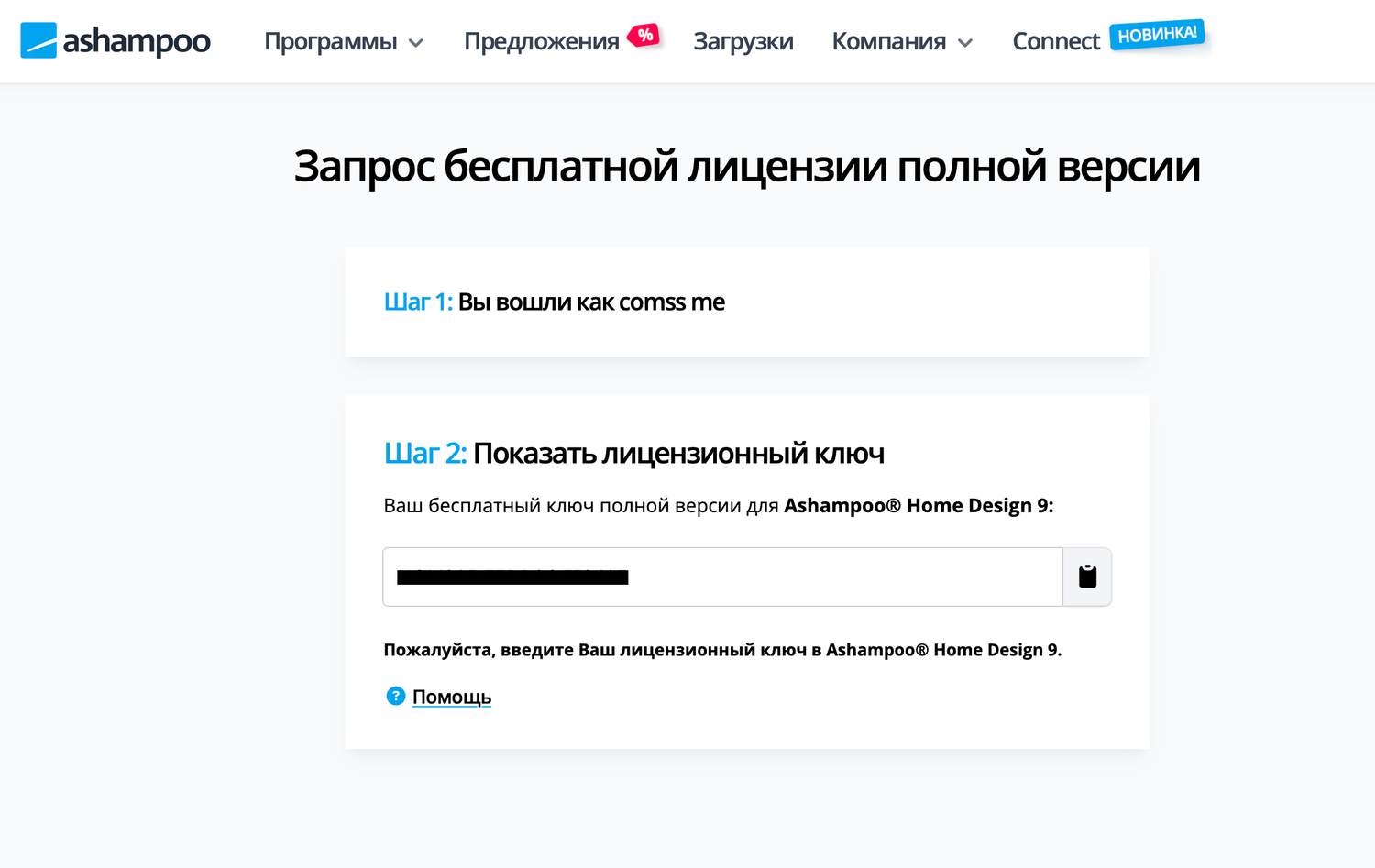 ���������� �������� Ashampoo Home Design 9