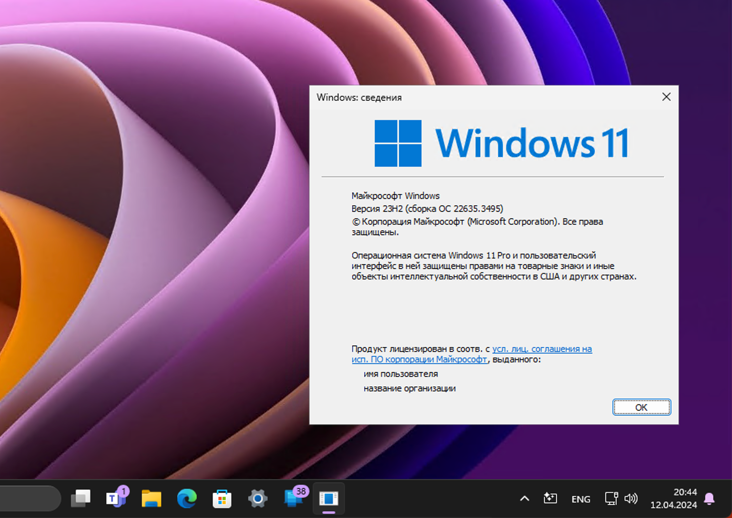 Windows 11, ������ 23H2 (������ �� 22635.3495)
