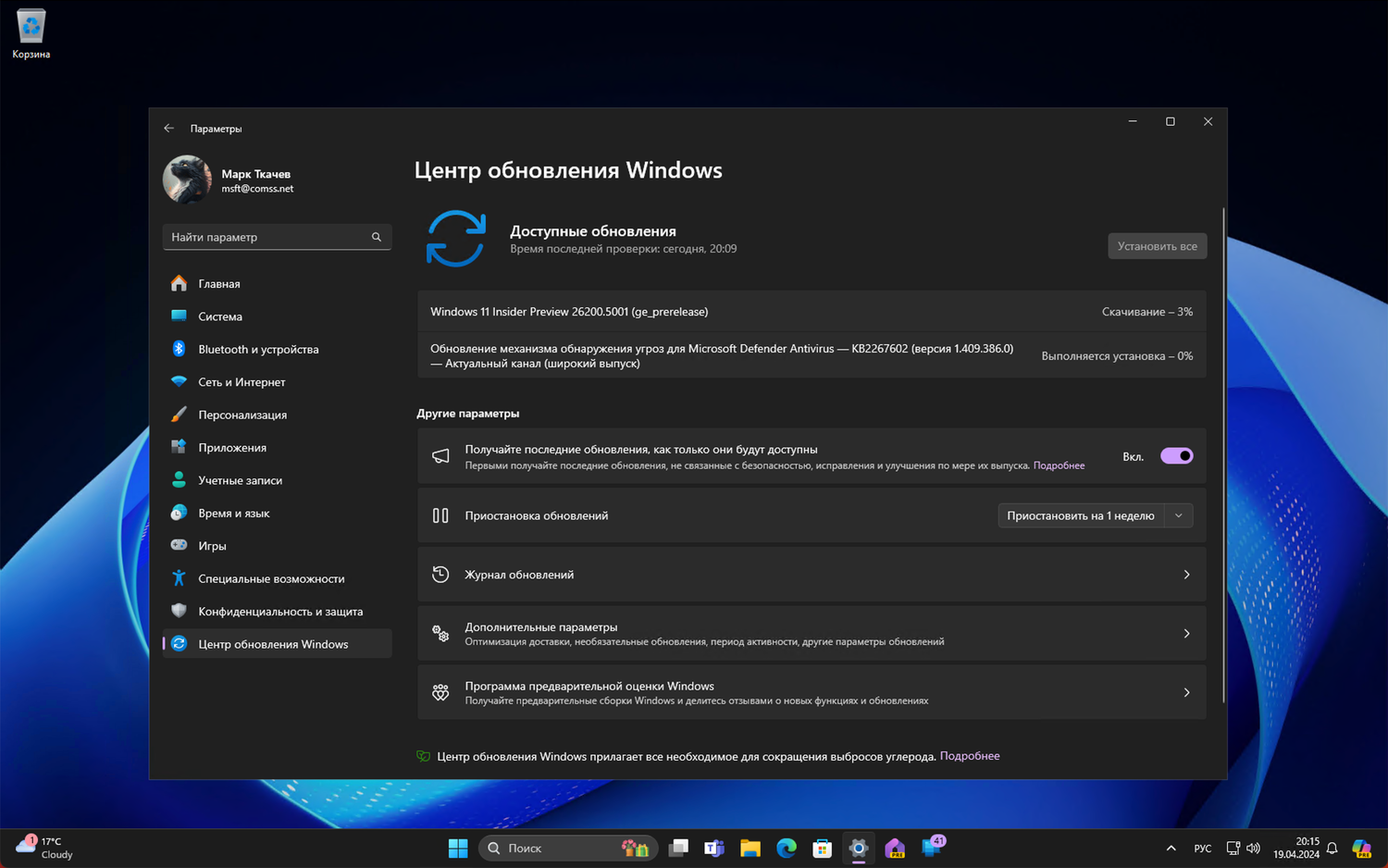 Windows 11 build 26200: ��������� ����� ����� ���������� Windows