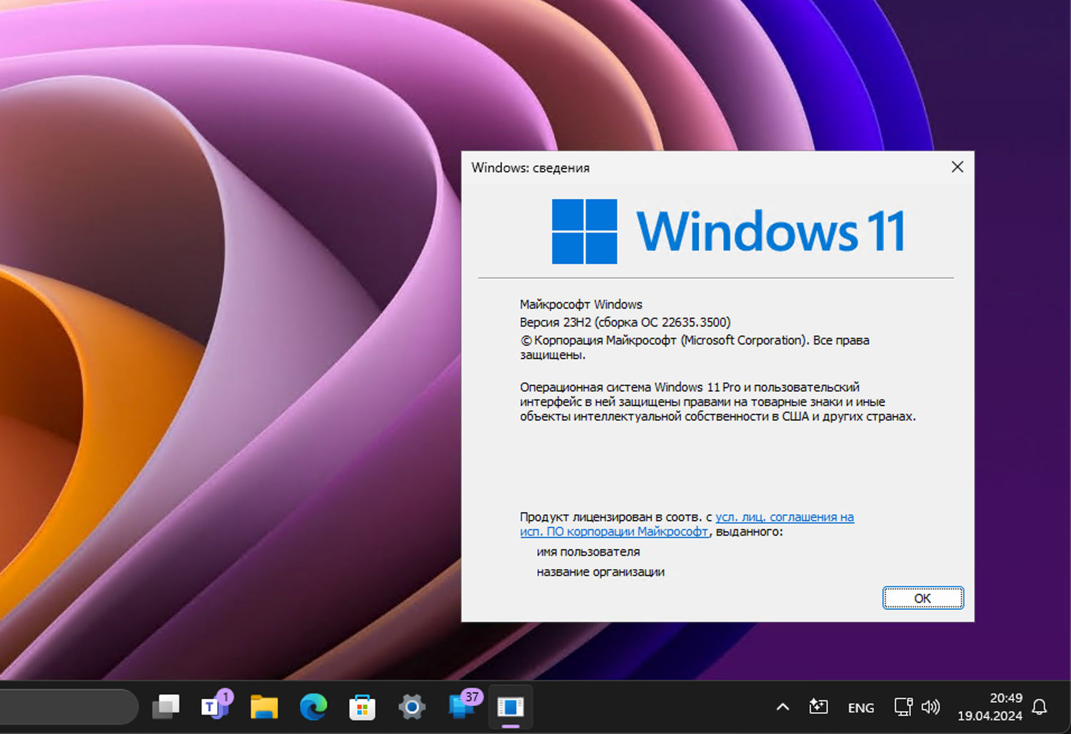 Windows 11, ������ 23H2 (������ �� 22635.3500)