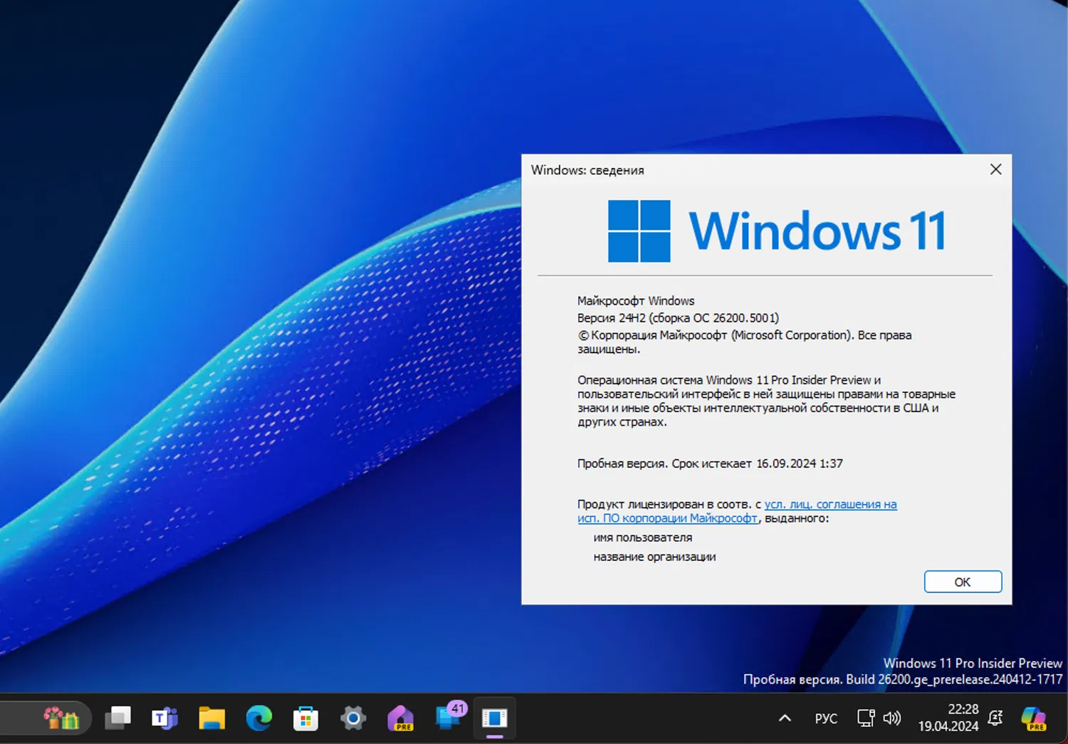 Windows 11, ������ 24H2 (������ �� 26200.5001)