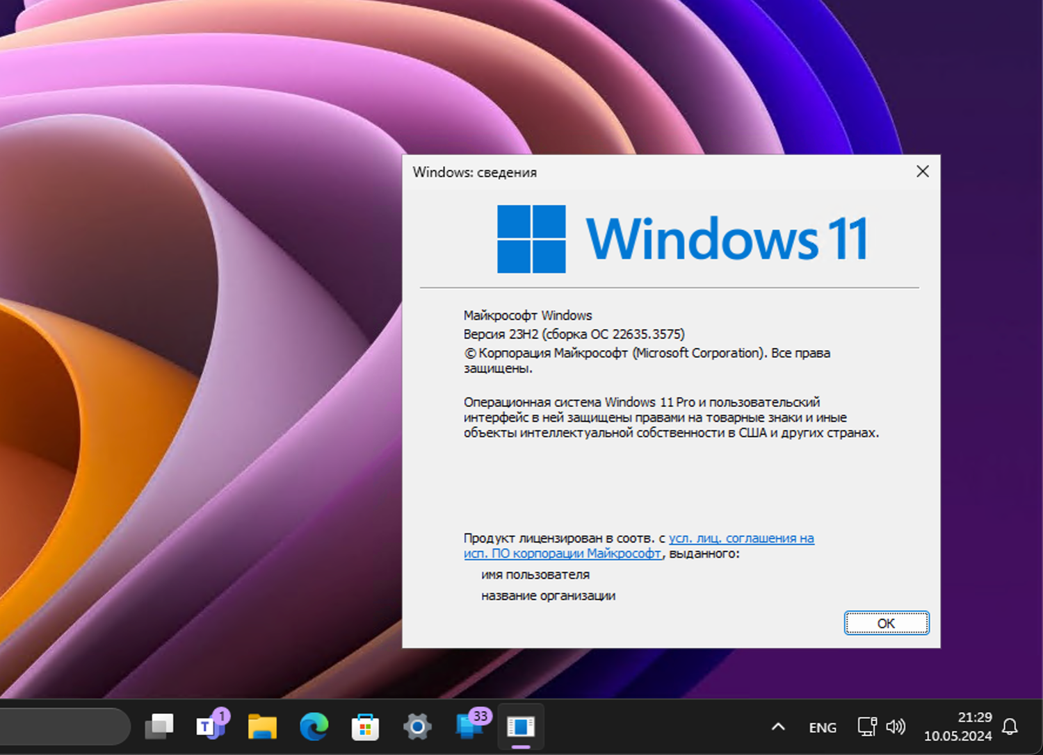 Windows 11, ������ 23H2 (������ �� 22635.3575)