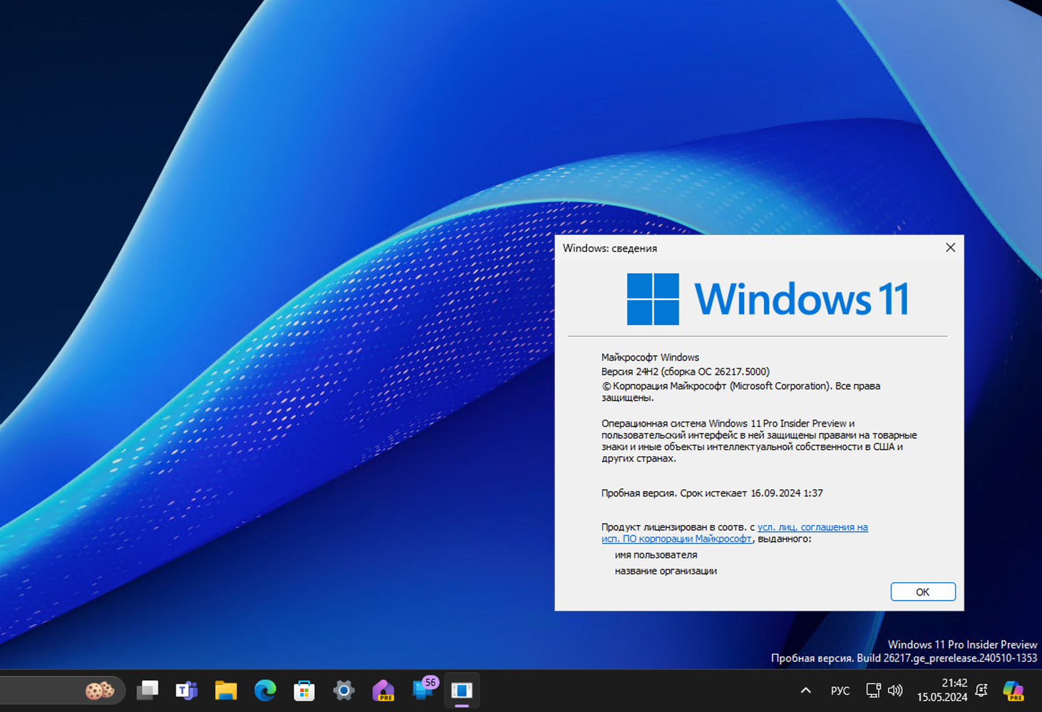 Windows 11, Версия 24H2 (Сборка ОС 26217.5000)