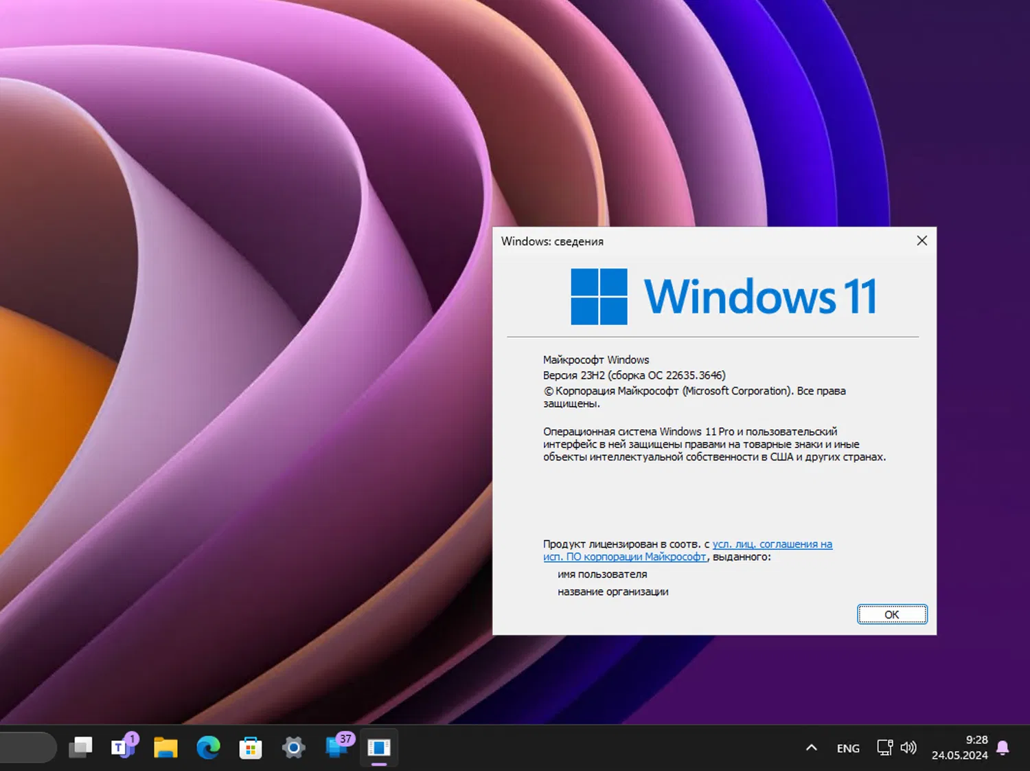 Windows 11, ������ 23H2 (������ �� 22635.3646)