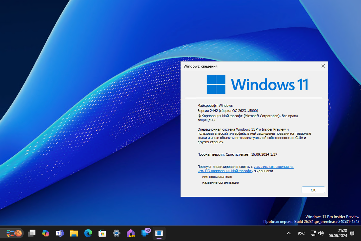 Windows 11, ������ 24H2 (������ �� 26231.5000)